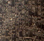 Cuneiform inscription